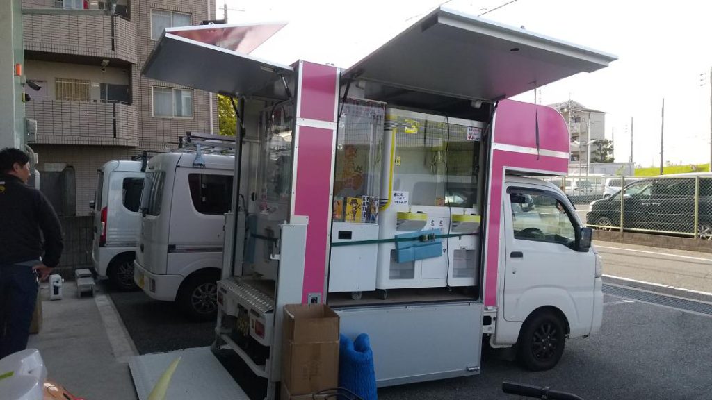 移動式　ゲームセンター