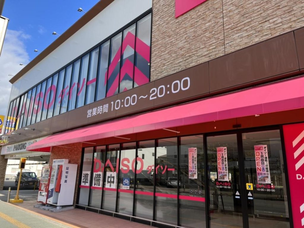 徳島県内のダイソー様の階段横の、ちょっとしたスペース。